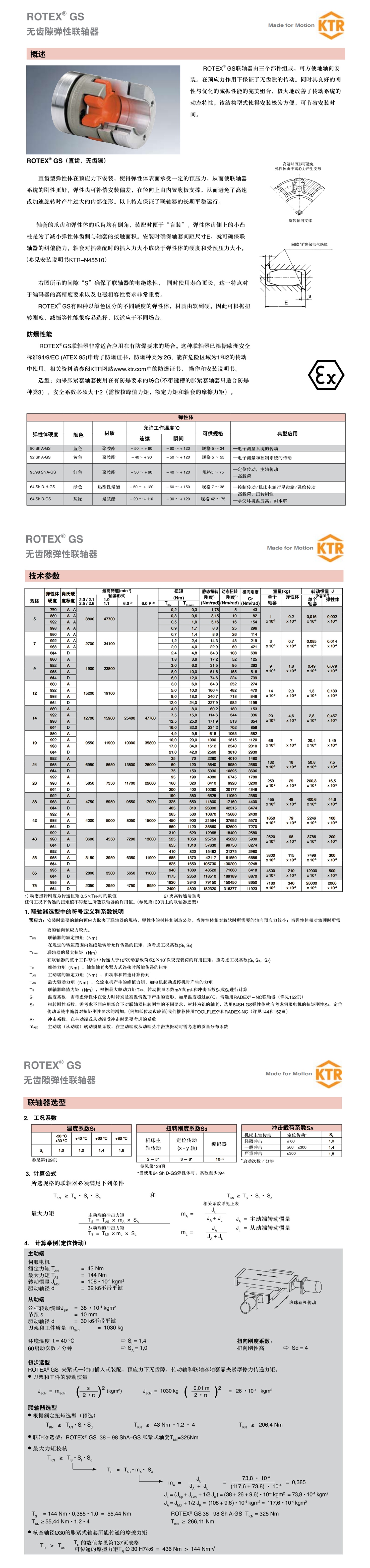 1683181316450461.jpg KTR11_看圖王.jpg